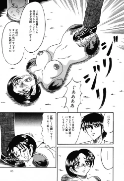 Page 85 of Jigyaku Shoujo Vol. 10