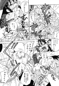 Page 8 of Jigyaku Shoujo Vol. 10