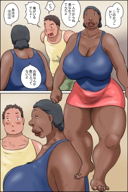 Page 10 of Oba-chan ni Ai ni Inaka ni Ikou!