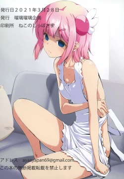 Page 22 of Machikado Mazoku Iyarashimazoku to Mahou Shoujo