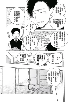 Page 124 of Like a Sugar | 爱似甜点 Ch. 1-4