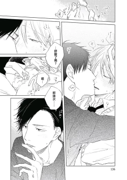 Page 140 of Like a Sugar | 爱似甜点 Ch. 1-4