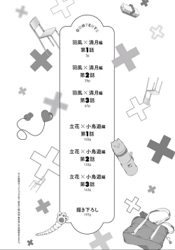 Page 4 of Seitokai Yakuin to Shite Mondaiji o Kousei Sasete Itara Nazeka Love Come ni Natte Ita Ken | 作為學生會成員讓問題兒童改過自新，不知為何變成了愛情喜劇