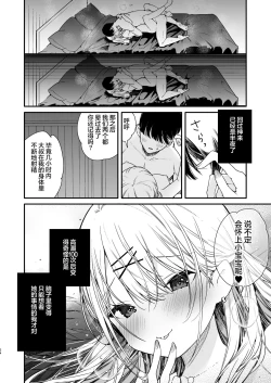 Page 24 of Gal Kanojo to Kageki AV no Mane shitara Taihen na Koto ni natta Ecchi