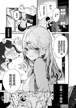Page 3 of Gal Kanojo to Kageki AV no Mane shitara Taihen na Koto ni natta Ecchi