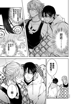 Page 150 of Noisy Roommate| 我的怨种室友 Ch. 16