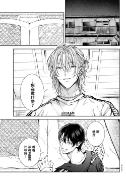 Page 85 of Noisy Roommate| 我的怨种室友 Ch. 16