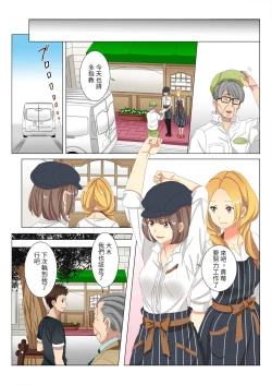 Page 25 of chin-maintence～shinkashitamusuko wo iretaihoudai