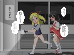 Page 19 of Boys←→Girls School TS Dirty Talk