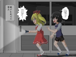 Page 5 of Boys←→Girls School TS Dirty Talk