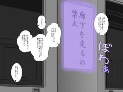 Page 6 of Boys←→Girls School TS Dirty Talk