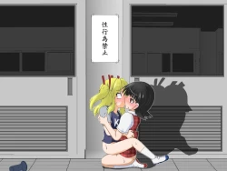 Page 82 of Boys←→Girls School TS Dirty Talk