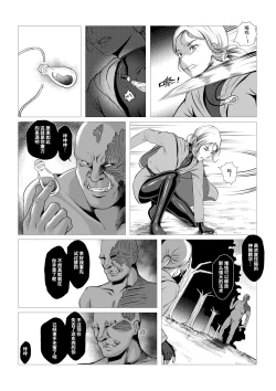 Page 11 of Dust Hunter EP.01