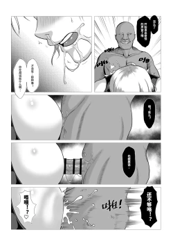 Page 18 of Dust Hunter EP.01