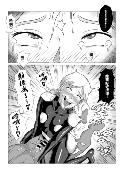 Page 27 of Dust Hunter EP.01