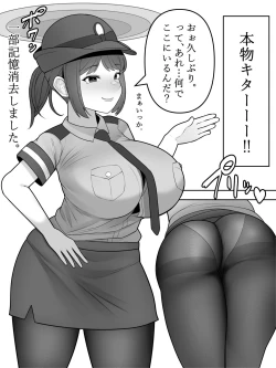 Page 26 of Ningen Seisei Capsule