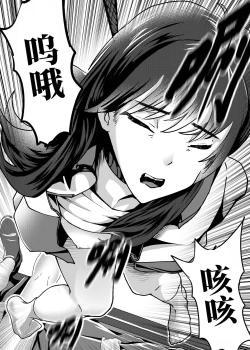 Page 14 of 我的尸姬刘婕睿 My Corpse Princess Jerry Liu