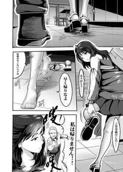 Page 26 of 我的尸姬刘婕睿 My Corpse Princess Jerry Liu