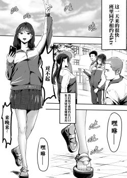 Page 2 of 我的尸姬刘婕睿 My Corpse Princess Jerry Liu