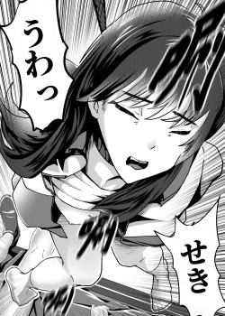 Page 33 of 我的尸姬刘婕睿 My Corpse Princess Jerry Liu