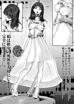 Page 39 of 我的尸姬刘婕睿 My Corpse Princess Jerry Liu