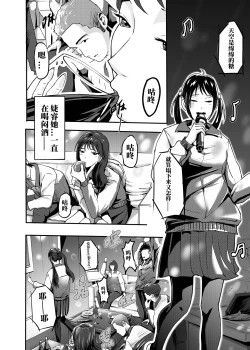 Page 3 of 我的尸姬刘婕睿 My Corpse Princess Jerry Liu