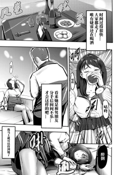 Page 4 of 我的尸姬刘婕睿 My Corpse Princess Jerry Liu