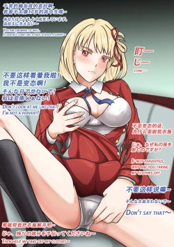 Page 4 of Lycoris Recoil Kill