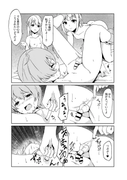 Page 13 of Seiheki wo Kanaete kureru Seiiki no Futago