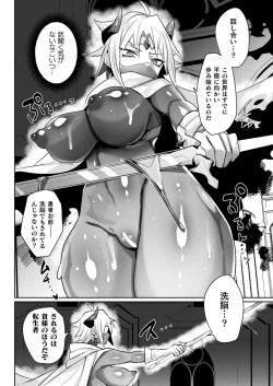 Page 30 of ryuhentai sekai to inran yuusya tyan