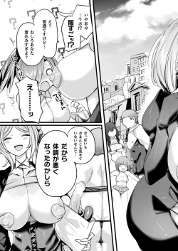 Page 3 of ryuhentai sekai to inran yuusya tyan