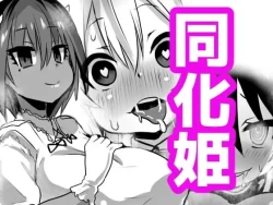 Page 1 of Douka Hime