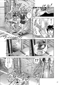 Page 26 of Dorei Senshi MayaVolume 3