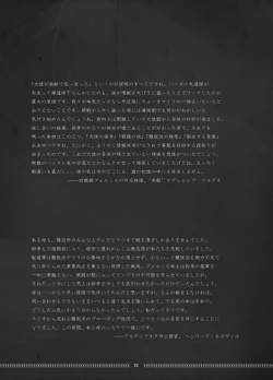 Page 12 of SunderSASunder