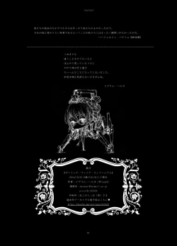 Page 12 of Dying Fire Consortium