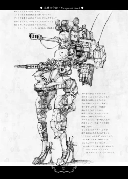 Page 15 of Prosthetic Mincers