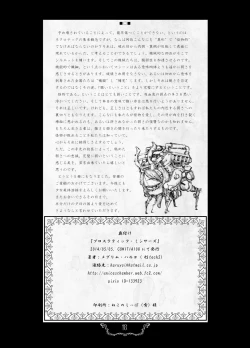 Page 18 of Prosthetic Mincers