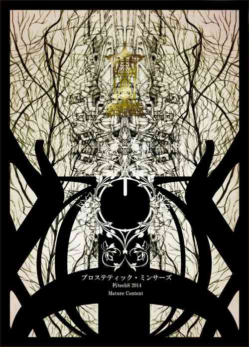 Download Prosthetic Mincers