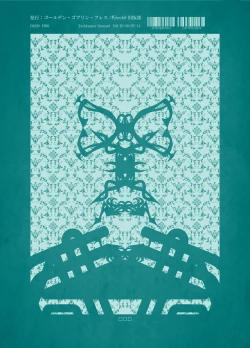 Page 17 of Restless Assembly