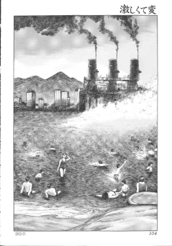 Page 105 of Hageshikute Hen vol.1