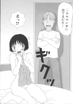 Page 109 of Hageshikute Hen vol.1