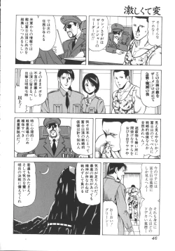 Page 47 of Hageshikute Hen vol.1