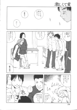 Page 55 of Hageshikute Hen vol.1