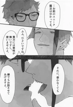 Page 17 of Bat Cat arond Trip．