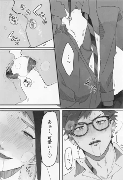 Page 18 of Bat Cat arond Trip．