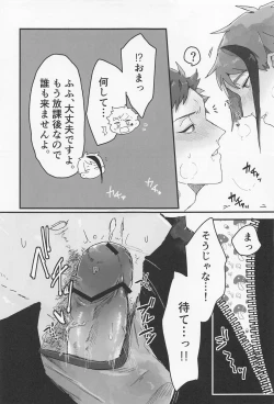 Page 20 of Bat Cat arond Trip．