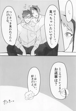 Page 31 of Bat Cat arond Trip．