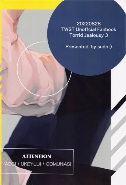 Page 33 of Bat Cat arond Trip．