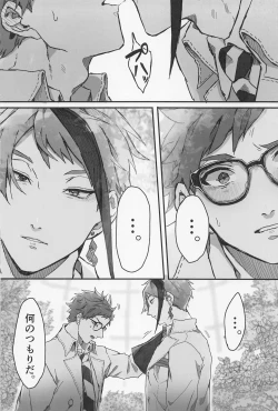 Page 3 of Bat Cat arond Trip．