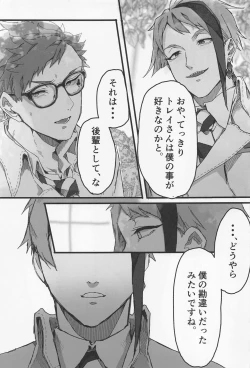 Page 4 of Bat Cat arond Trip．